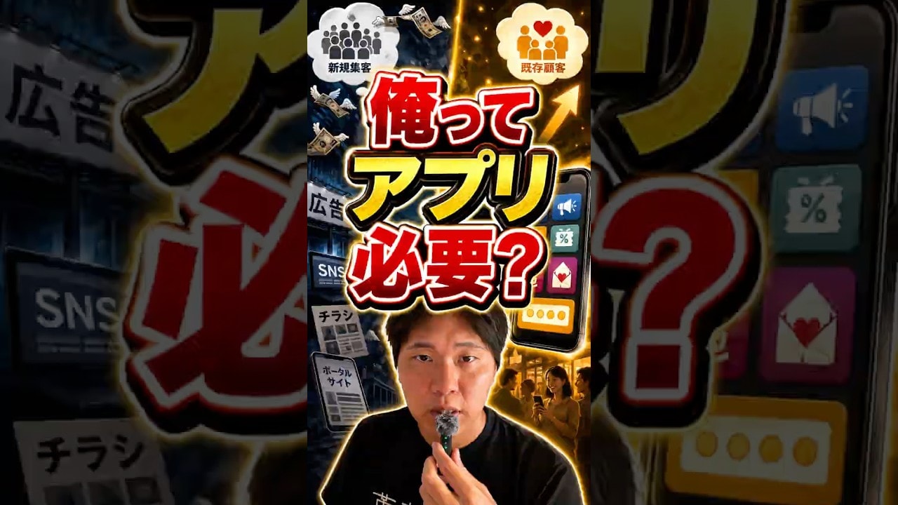 【スマホアプリ 誰が作ればいいの？】#アプリ開発 #エンジニア #プログラミング #スマホアプリ #革新技術