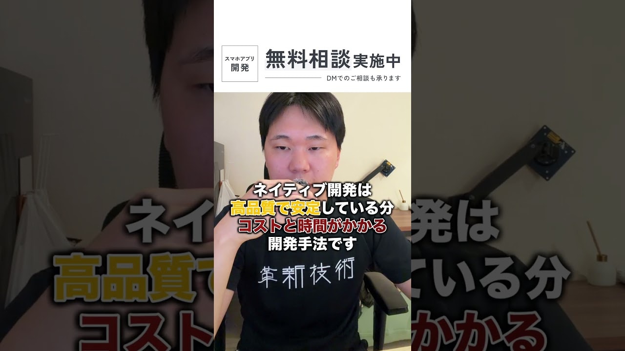 スマホアプリ開発📱無料相談実施中！#アプリ #スマホアプリ #エンジニア #プログラミング #it