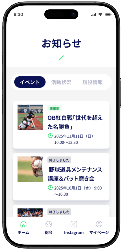宇部野球部OB会